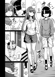 Page 4 of A-Cup no Kanojo yori J-Cup no Kuro Gal no Onee-san no Hou ga Ii yo ne? | A컵 여친보다 J컵인 흑갸루가 더 좋지? - preview thumbnail