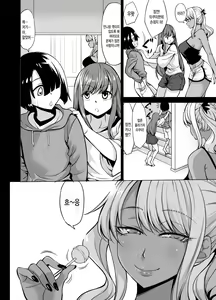 Page 6 of A-Cup no Kanojo yori J-Cup no Kuro Gal no Onee-san no Hou ga Ii yo ne? | A컵 여친보다 J컵인 흑갸루가 더 좋지? - preview thumbnail