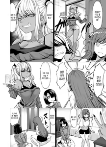 Page 8 of A-Cup no Kanojo yori J-Cup no Kuro Gal no Onee-san no Hou ga Ii yo ne? | A컵 여친보다 J컵인 흑갸루가 더 좋지? - preview thumbnail