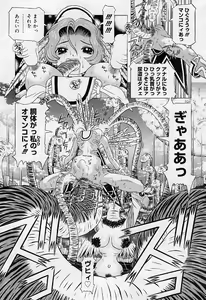 Page 168 of Child Tenshi La Rirukuru - preview thumbnail