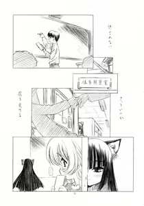 Page 30 of Otona no Jikanwari - preview thumbnail