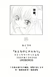 Page 33 of Otona no Jikanwari - preview thumbnail
