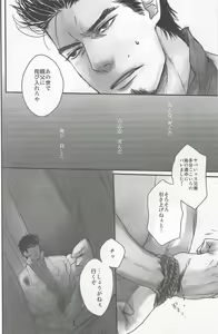 Page 4 of Arowana no Yume - preview thumbnail