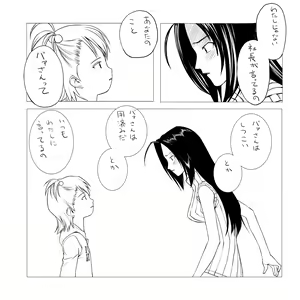 Page 77 of Enikki Recycle 7 - preview thumbnail