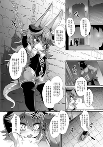 Page 3 of Kemololi Maou ga Isekai Tenseisha ni Makete MobRa Sareru Wake ga Nai! (decensored) - preview thumbnail