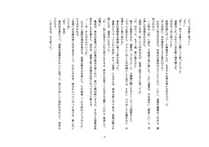 Page 3 of Tousaku no Ie ～Musume No Josou Omocha Ni Natta Otto To Musume No Yuujin Ni Netorareta Tsuma～ - preview thumbnail