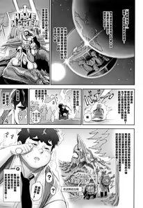 Page 3 of NIPPON TENSEI - preview thumbnail