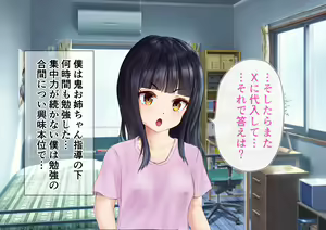 Page 17 of Test Benkyou no Aima ni Ki noTsuyoi Ane ni Ecchi na Benkyou o Oshiete morau Hanashi - preview thumbnail