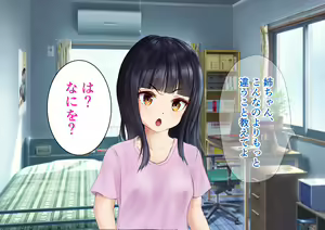 Page 18 of Test Benkyou no Aima ni Ki noTsuyoi Ane ni Ecchi na Benkyou o Oshiete morau Hanashi - preview thumbnail