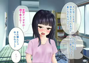 Page 29 of Test Benkyou no Aima ni Ki noTsuyoi Ane ni Ecchi na Benkyou o Oshiete morau Hanashi - preview thumbnail