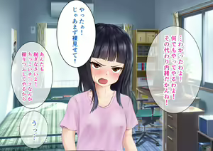 Page 30 of Test Benkyou no Aima ni Ki noTsuyoi Ane ni Ecchi na Benkyou o Oshiete morau Hanashi - preview thumbnail