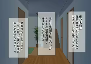 Page 3 of Test Benkyou no Aima ni Ki noTsuyoi Ane ni Ecchi na Benkyou o Oshiete morau Hanashi - preview thumbnail