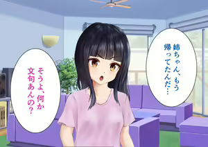 Page 9 of Test Benkyou no Aima ni Ki noTsuyoi Ane ni Ecchi na Benkyou o Oshiete morau Hanashi - preview thumbnail