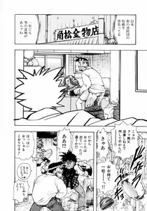 Page 110 of Onee-san no Milk Hole - preview thumbnail