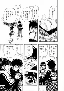 Page 113 of Onee-san no Milk Hole - preview thumbnail