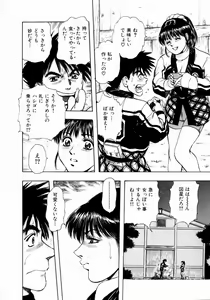 Page 114 of Onee-san no Milk Hole - preview thumbnail