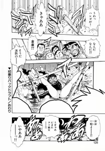 Page 126 of Onee-san no Milk Hole - preview thumbnail