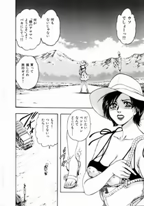 Page 128 of Onee-san no Milk Hole - preview thumbnail