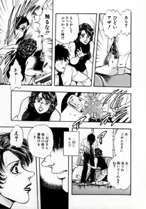 Page 13 of Onee-san no Milk Hole - preview thumbnail