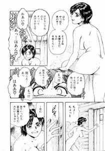 Page 134 of Onee-san no Milk Hole - preview thumbnail