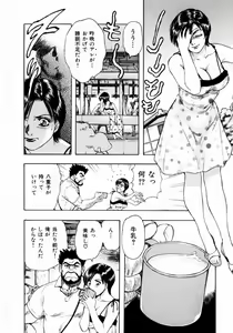 Page 136 of Onee-san no Milk Hole - preview thumbnail