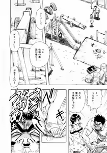 Page 138 of Onee-san no Milk Hole - preview thumbnail
