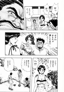 Page 139 of Onee-san no Milk Hole - preview thumbnail