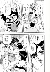 Page 141 of Onee-san no Milk Hole - preview thumbnail