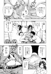 Page 145 of Onee-san no Milk Hole - preview thumbnail