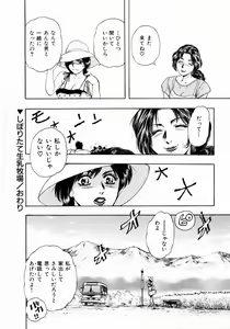 Page 150 of Onee-san no Milk Hole - preview thumbnail