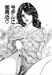 Page 151 of Onee-san no Milk Hole - preview thumbnail