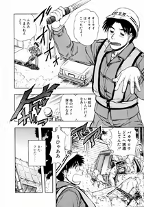 Page 152 of Onee-san no Milk Hole - preview thumbnail