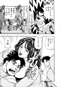 Page 153 of Onee-san no Milk Hole - preview thumbnail