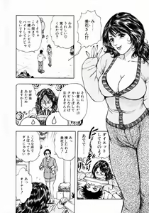 Page 154 of Onee-san no Milk Hole - preview thumbnail