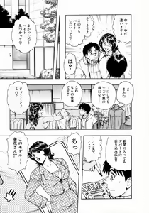 Page 155 of Onee-san no Milk Hole - preview thumbnail