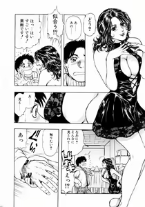 Page 158 of Onee-san no Milk Hole - preview thumbnail