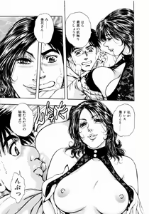 Page 159 of Onee-san no Milk Hole - preview thumbnail