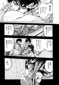 Page 19 of Onee-san no Milk Hole - preview thumbnail