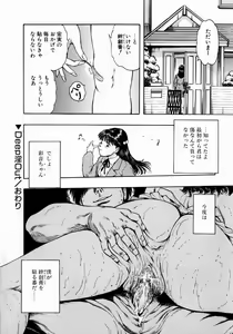 Page 23 of Onee-san no Milk Hole - preview thumbnail