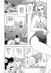Page 27 of Onee-san no Milk Hole - preview thumbnail