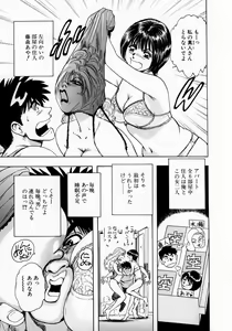 Page 28 of Onee-san no Milk Hole - preview thumbnail