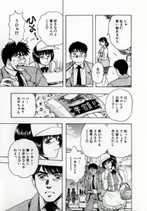 Page 32 of Onee-san no Milk Hole - preview thumbnail