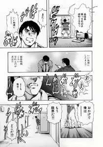Page 34 of Onee-san no Milk Hole - preview thumbnail
