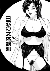 Page 46 of Onee-san no Milk Hole - preview thumbnail