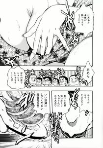 Page 47 of Onee-san no Milk Hole - preview thumbnail