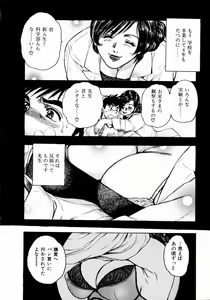 Page 50 of Onee-san no Milk Hole - preview thumbnail