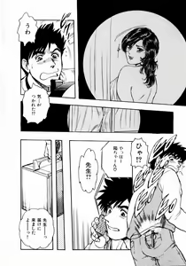 Page 52 of Onee-san no Milk Hole - preview thumbnail