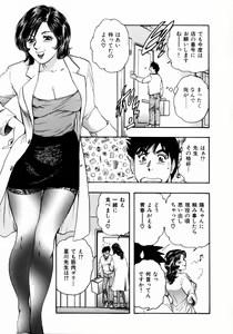 Page 53 of Onee-san no Milk Hole - preview thumbnail
