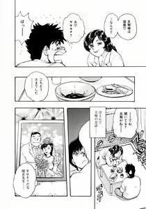 Page 54 of Onee-san no Milk Hole - preview thumbnail