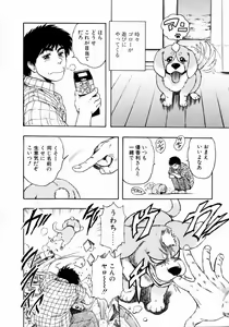 Page 68 of Onee-san no Milk Hole - preview thumbnail